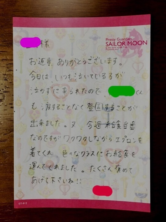 先生のお手紙とeテレ自閉症番組のまとめ 言葉が遅い3歳の息子のこと